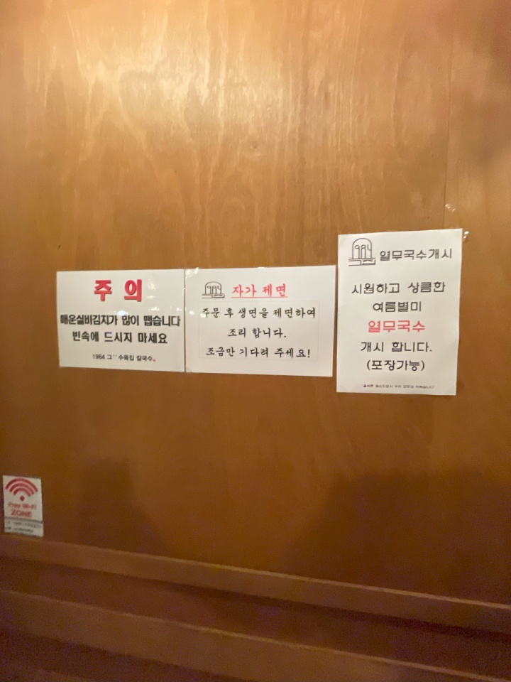 무진장칼국수 이미지