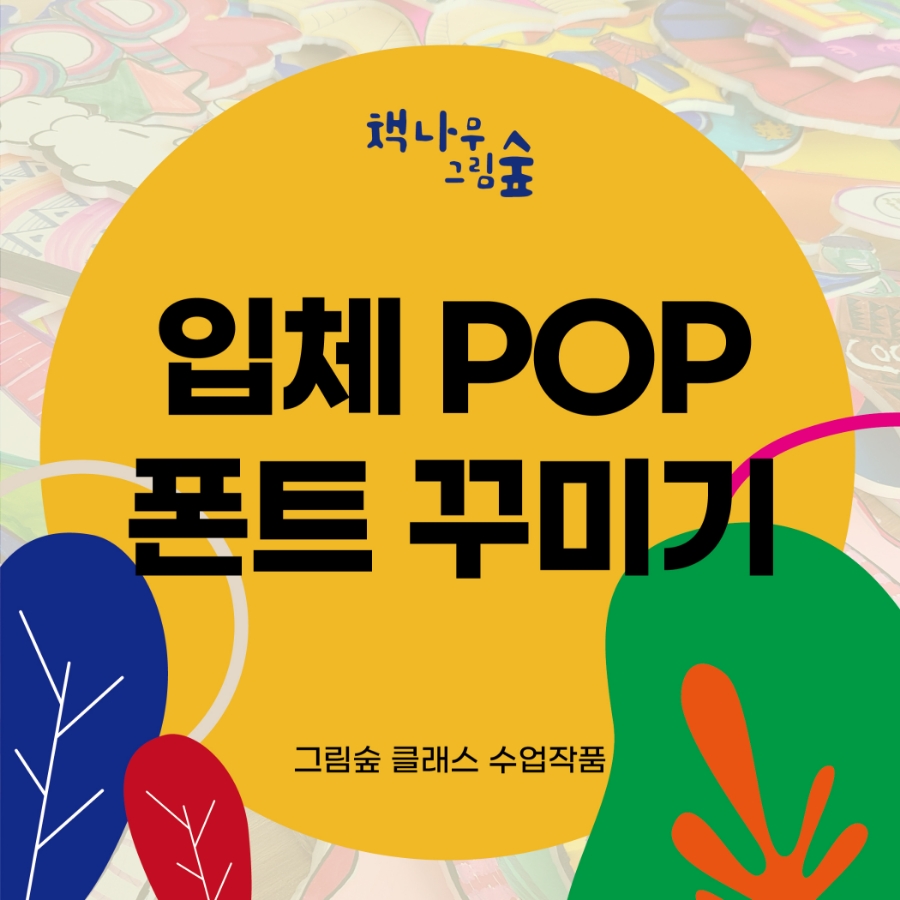 그림숲 이미지