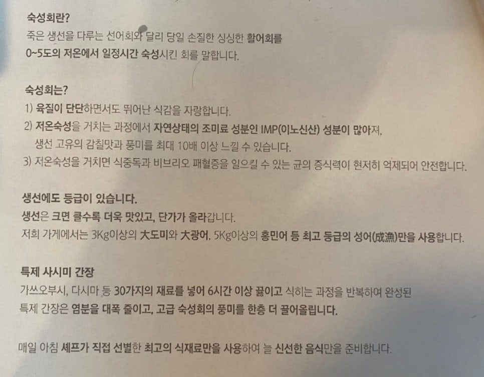 삼도숙성회동탄 이미지