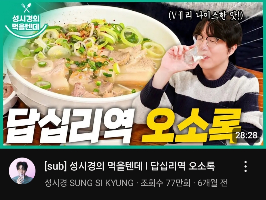오소록 이미지