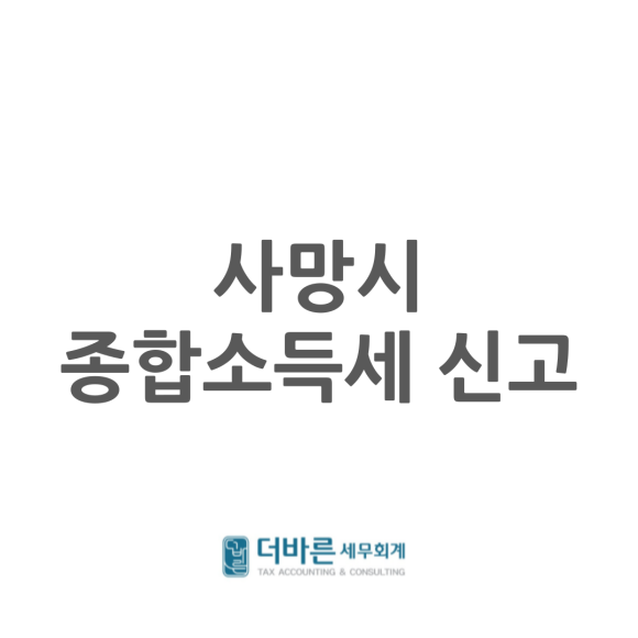 바른세무회계 이미지