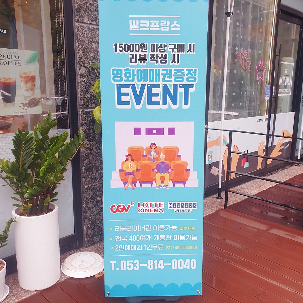 밀크프랑스 이미지
