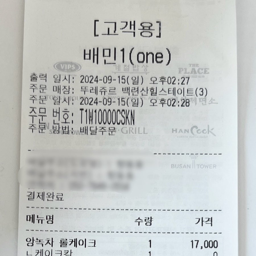 뚜레쥬르백련산 이미지