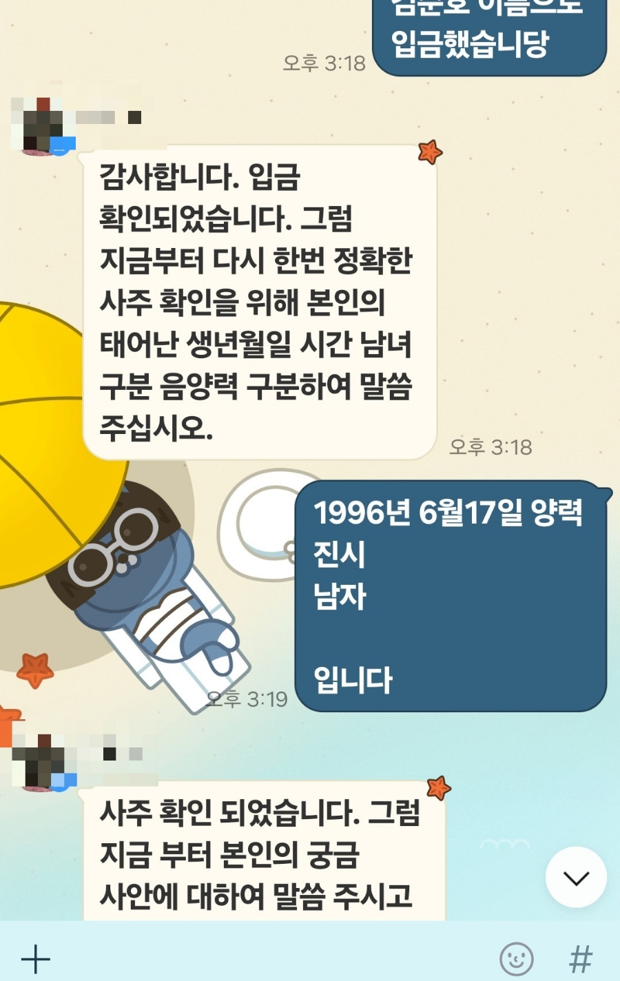 샤브향화원점 이미지