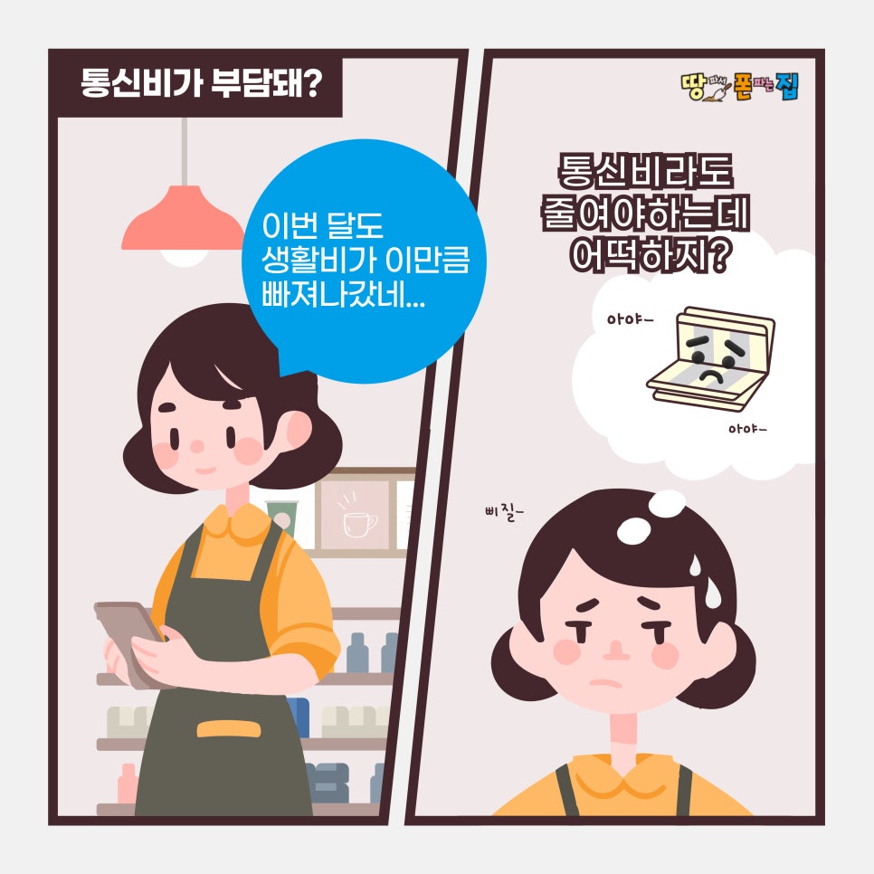 땅파서폰파는집 이미지