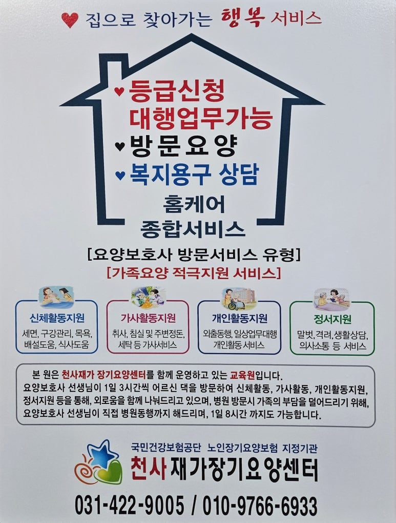 천사취업센터 이미지
