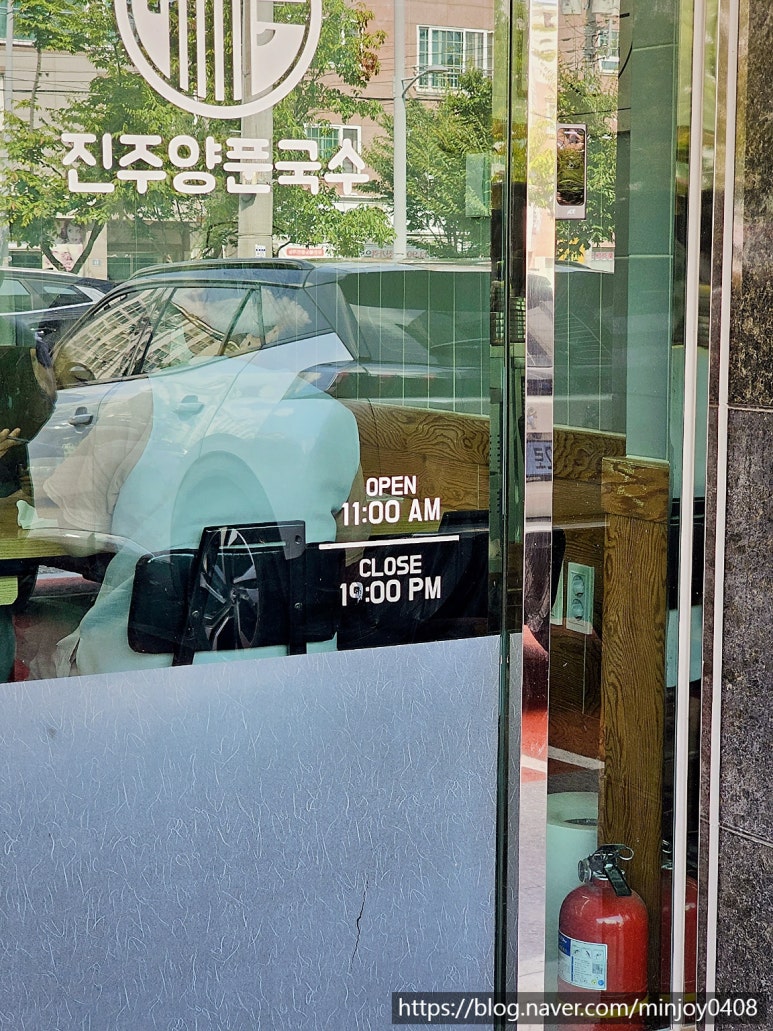 진주양푼국수 이미지