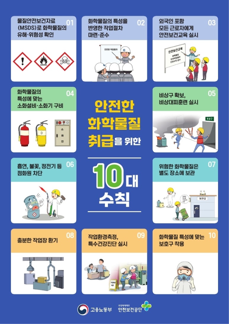 한국산업안전보건공단경기서부지사 이미지