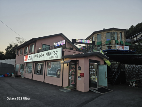으뜸칼국수 이미지