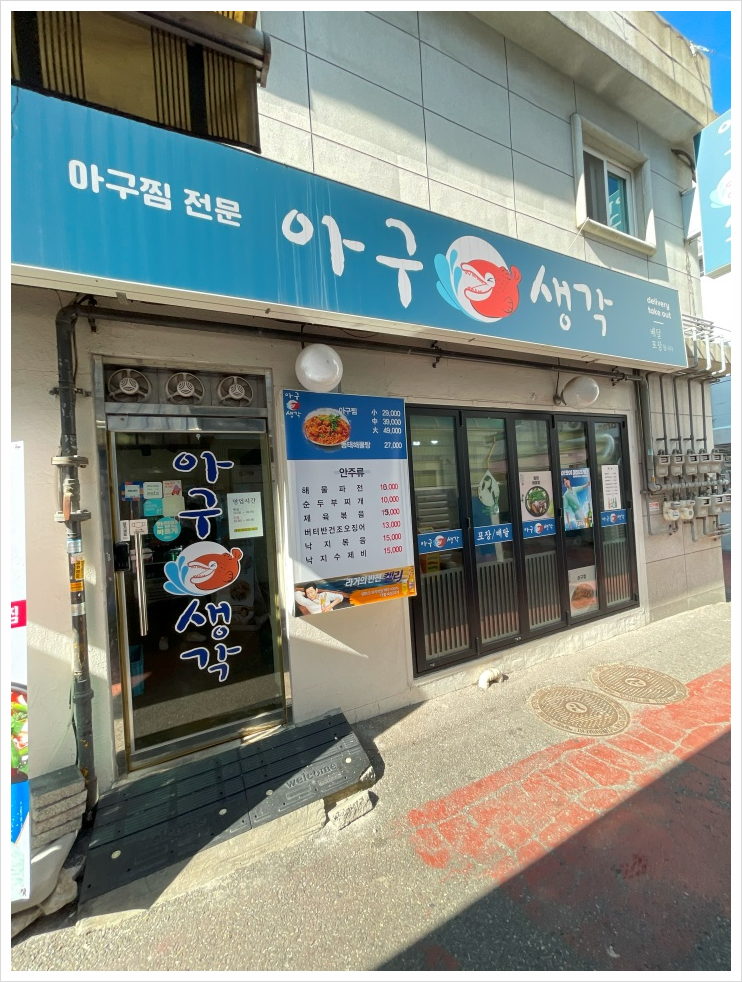 당당아구 이미지