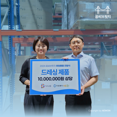 (주)다나음 이미지