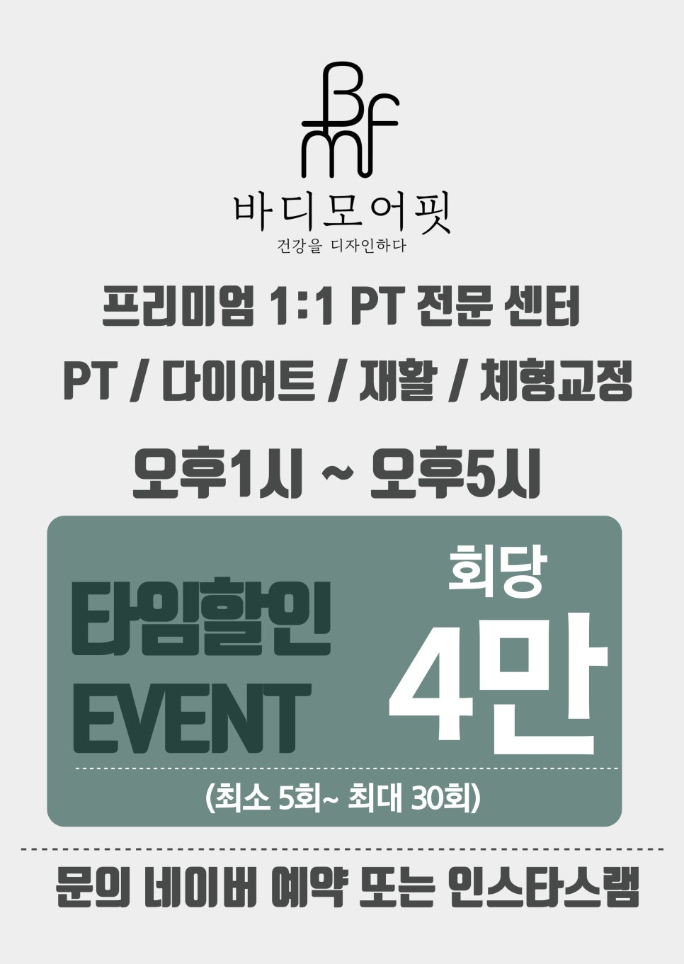 바디모어핏 이미지