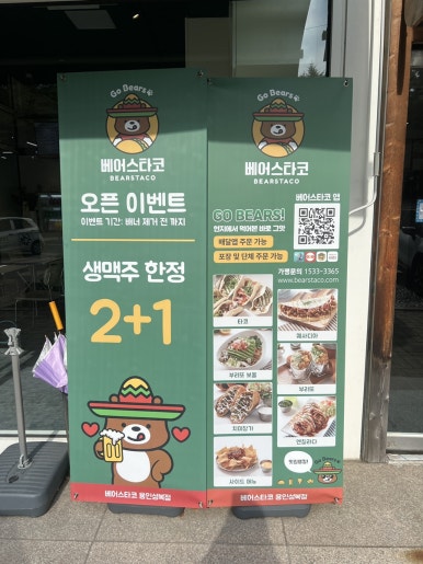 뚜레쥬르용인데이파크 이미지