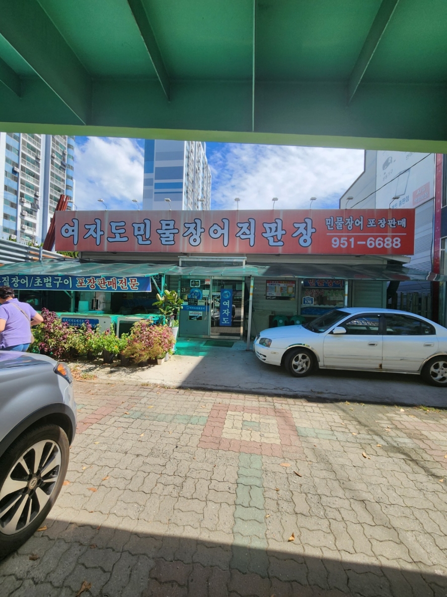 여자도민물장어 이미지