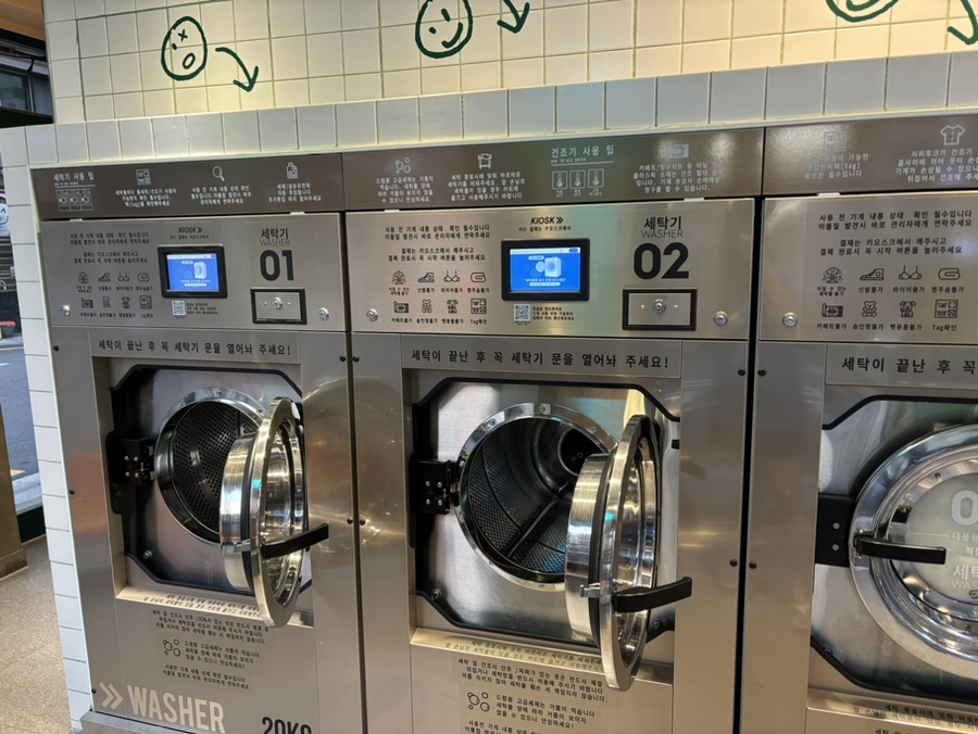 런드리익스프레스 이미지