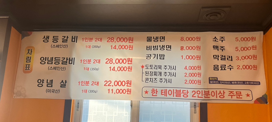 인자숯불갈비 이미지