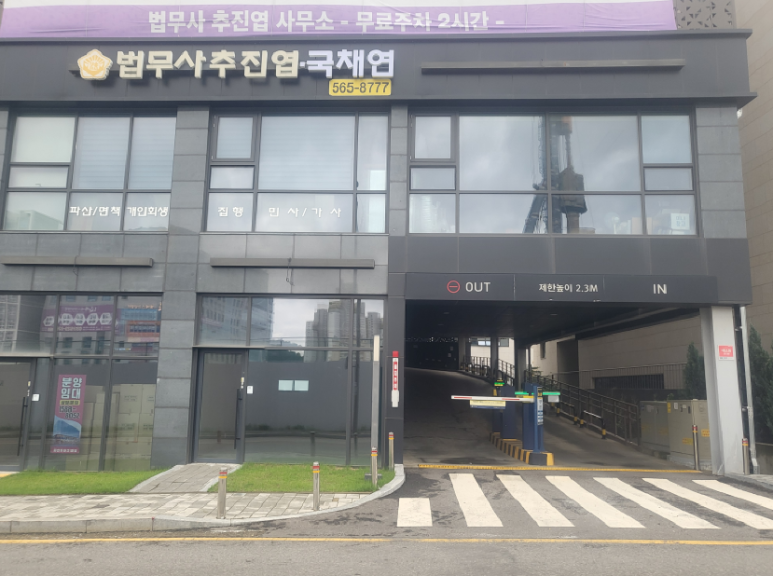 성실법무사사무소 이미지