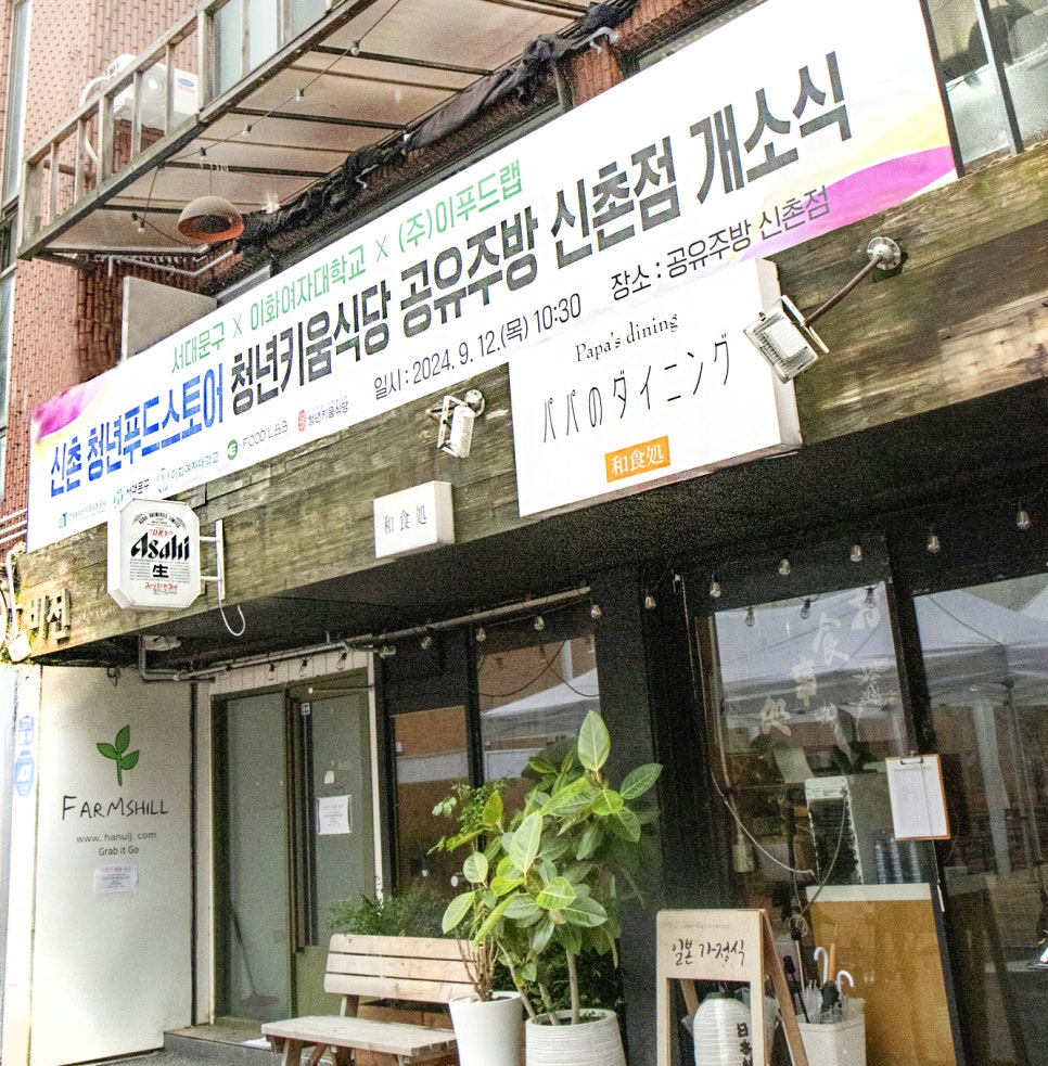 이푸드랩 이미지