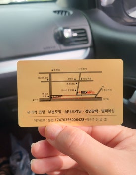 SKY광택흠집제거 이미지