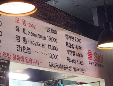곱창끼리 이미지