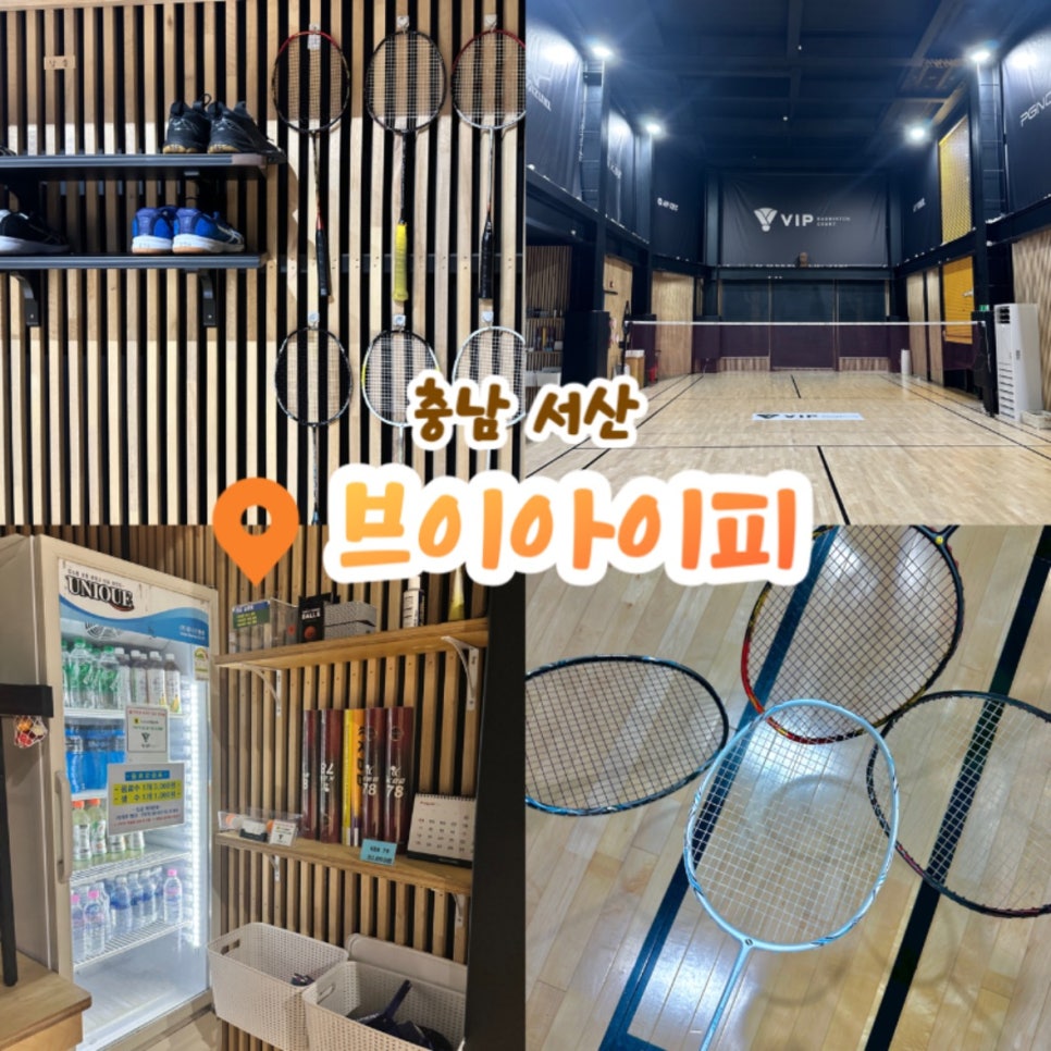 서산브이아이피 이미지