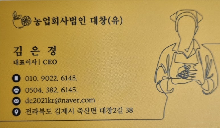 레몬농장 이미지