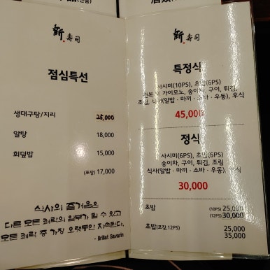 신수사 이미지