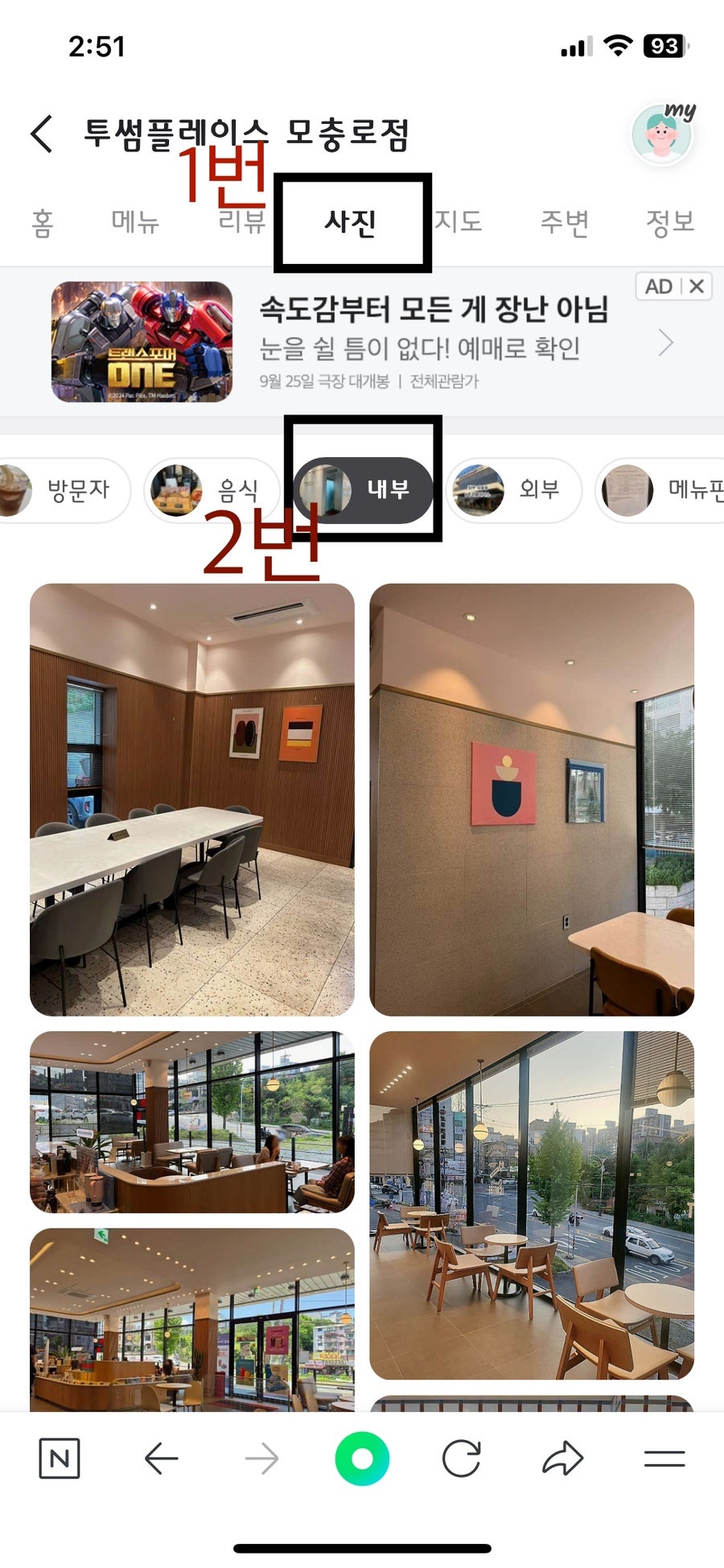 투썸플레이스 모충로점 이미지
