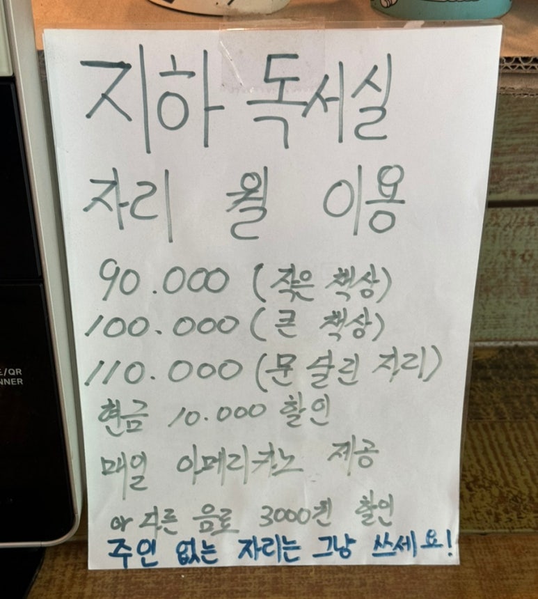 달콤쌉싸롱 이미지