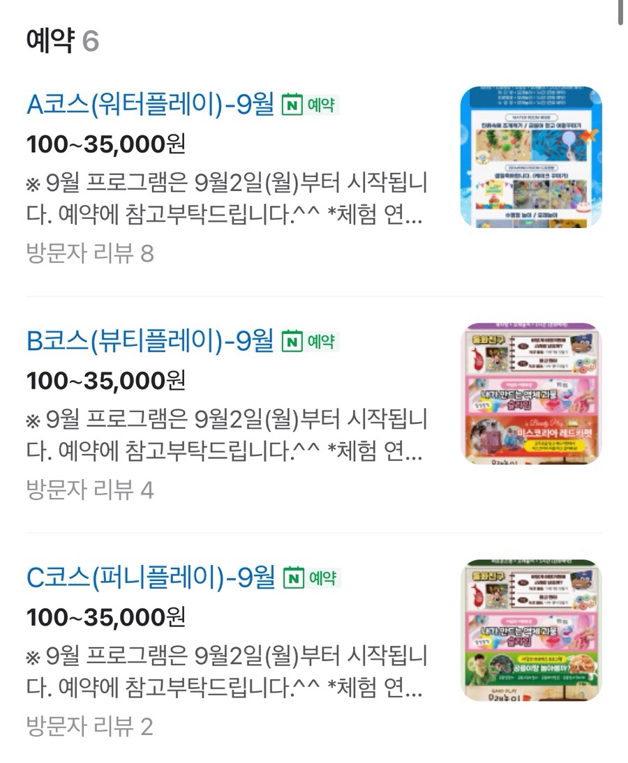 퍼니놀이터존 이미지
