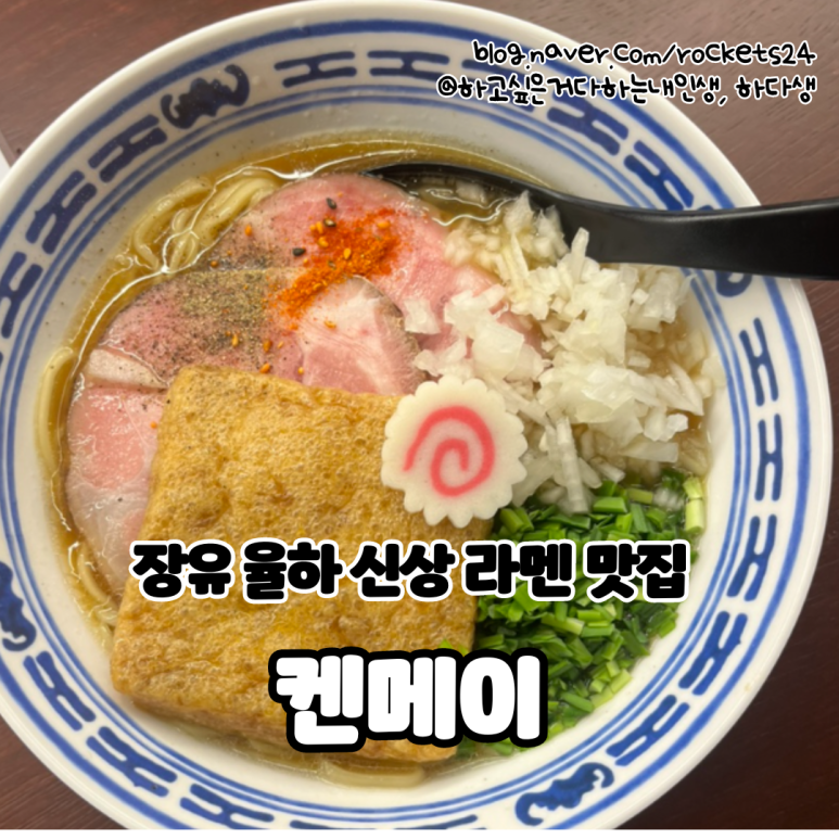 켄메이 이미지