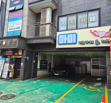 마미키즈카페 이미지