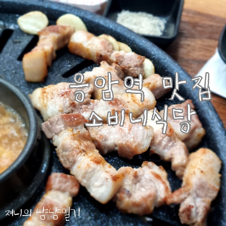 미당정육식당 이미지
