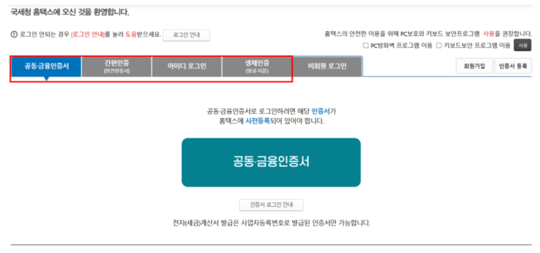 세무법인한영 이미지