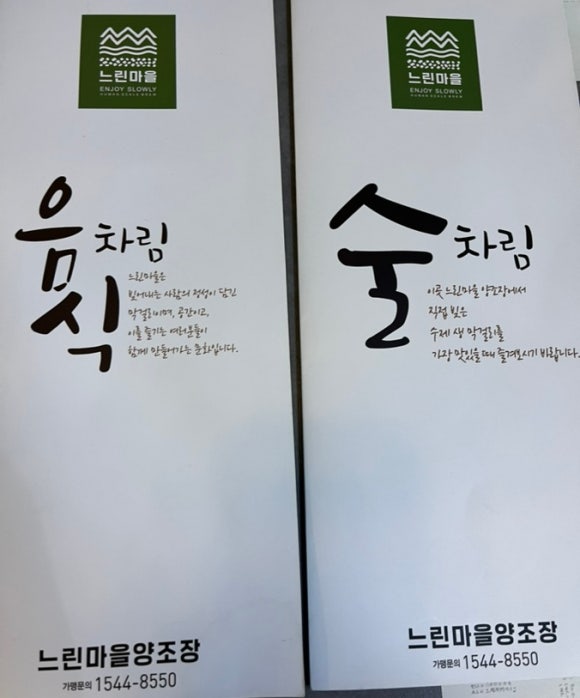 느린마을양조장제주시청점 이미지