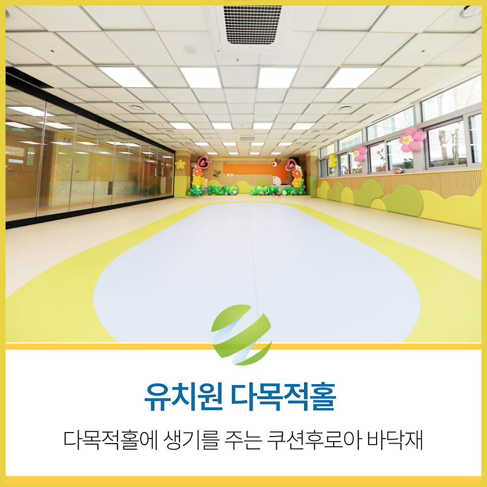 강산유치원 이미지