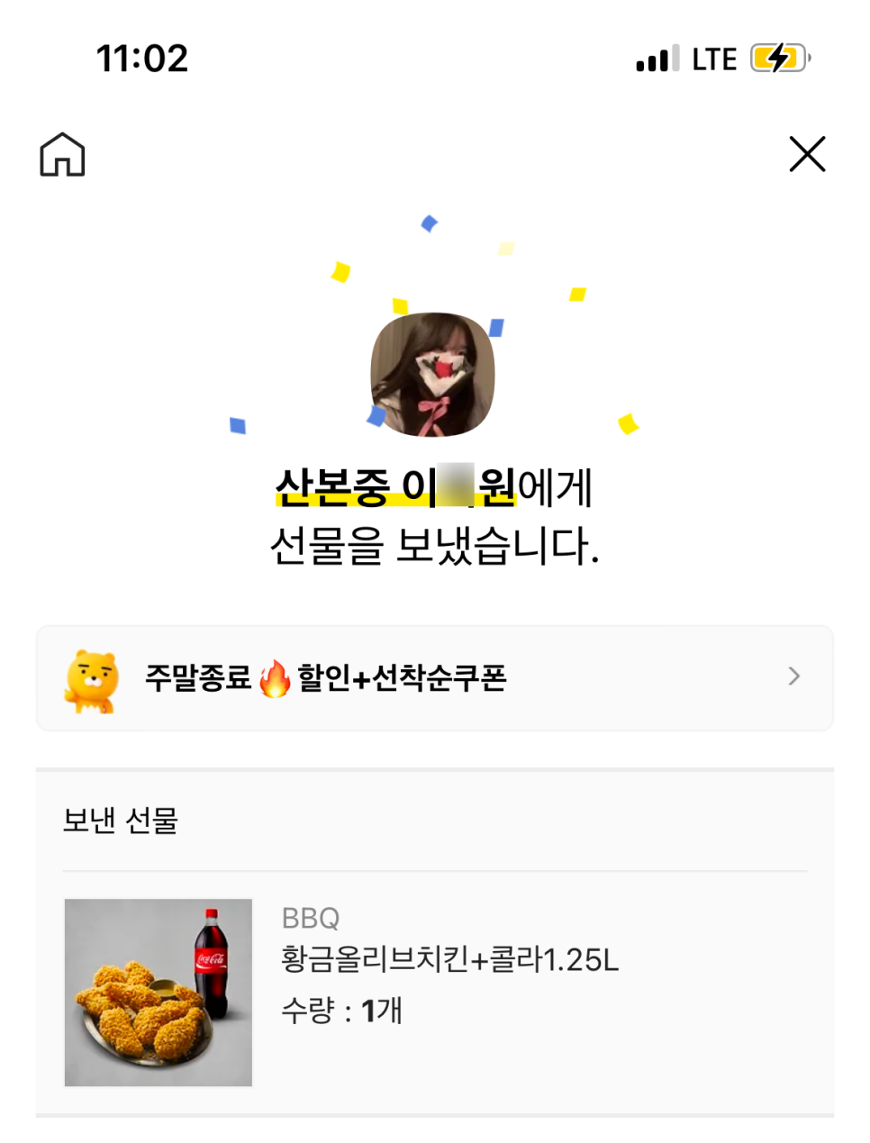 이*원 이미지