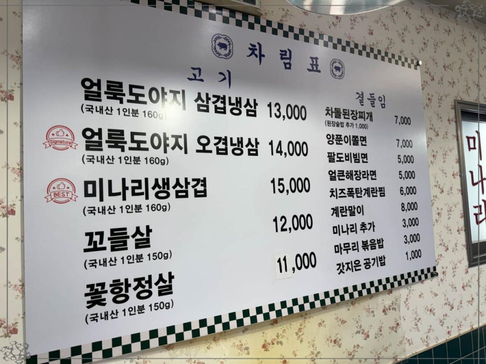 양화냉삼 이미지