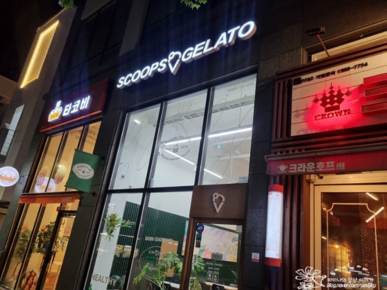 스쿱스젤라또 대전관저점 이미지