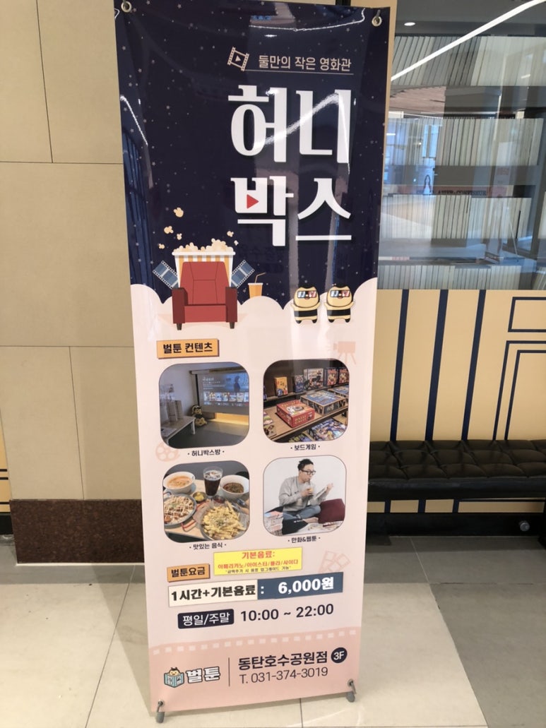 벌툰파리지앵동탄 이미지