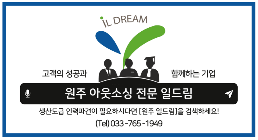 (주)일드림 이미지