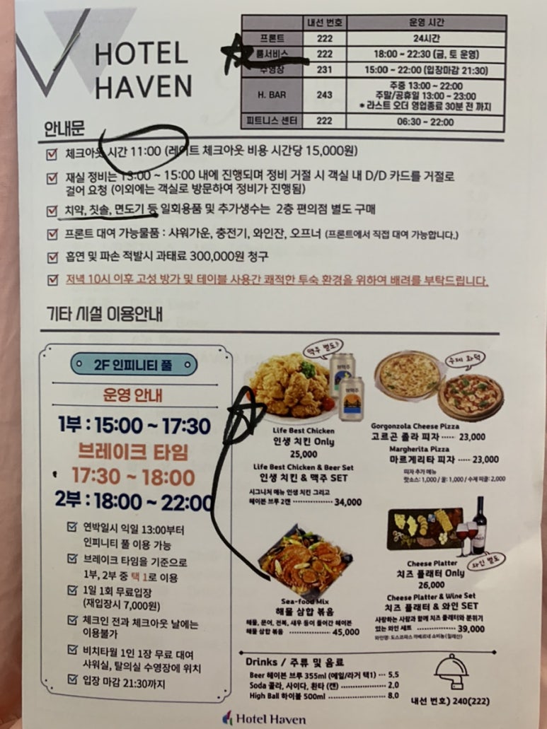 피자풋치킨 이미지