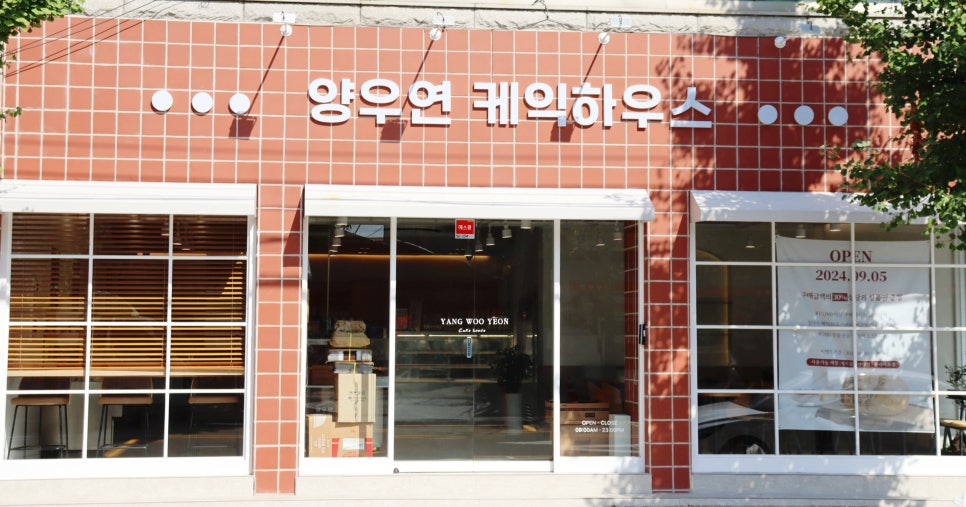 양우연케익하우스 이미지