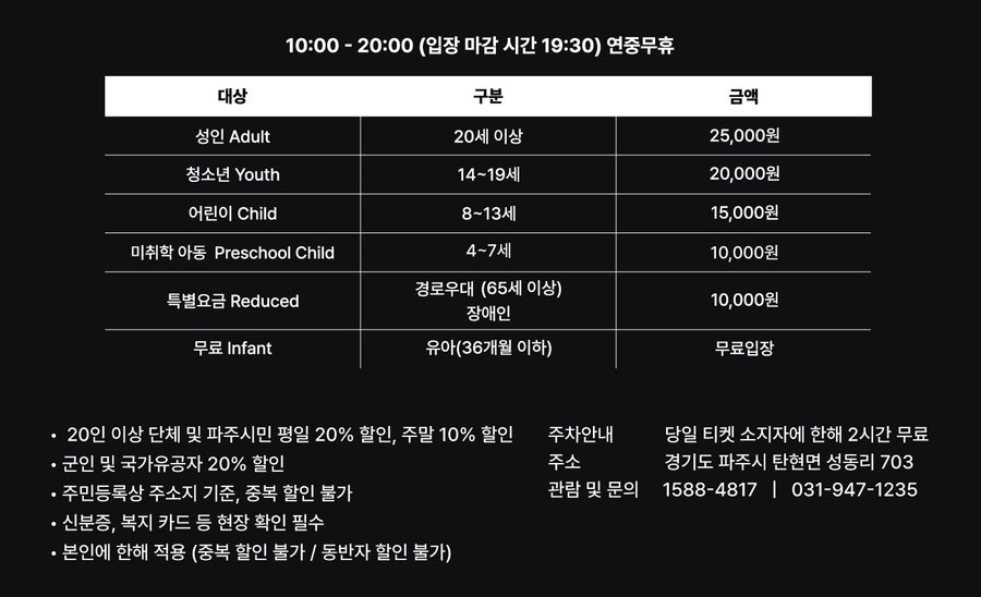 파주뮤지엄헤이 이미지