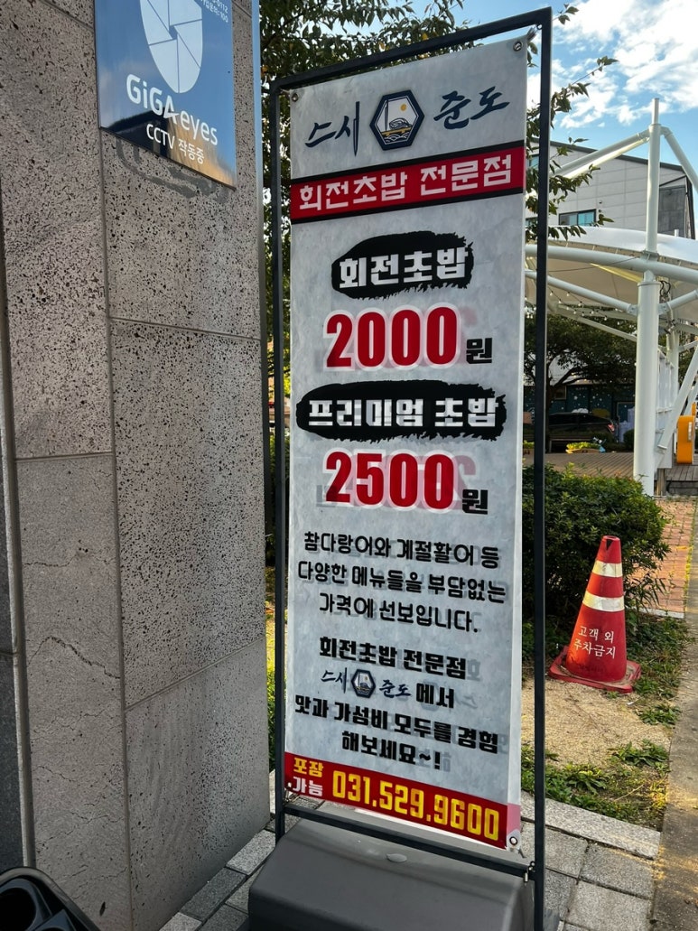 스시준도 이미지