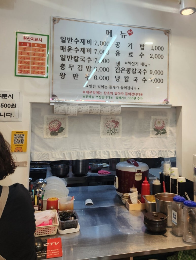 부평매운수제비 이미지