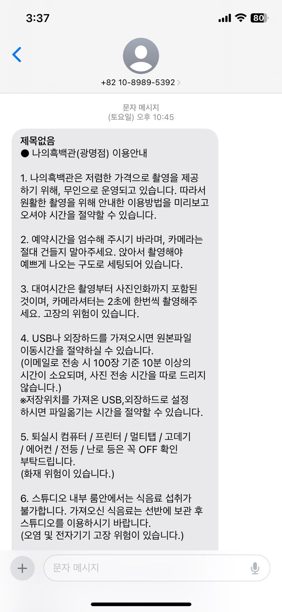 광명셀프사진관나의흑백관셀프스튜디오 이미지