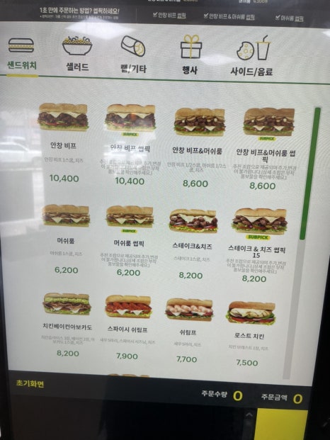 써브웨이구산역점 이미지