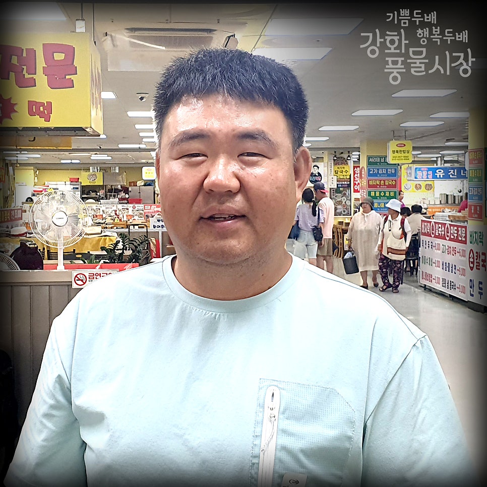 강화소문난떡집 이미지
