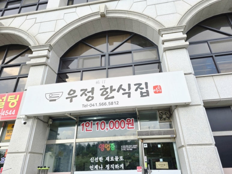우정한식부페 이미지